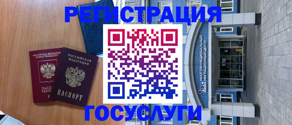 временная регистрация адрес в Гуково